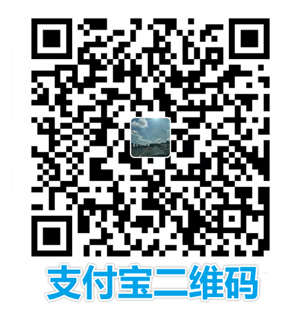 支付宝打赏二维码